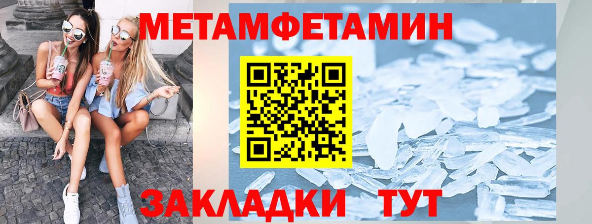 Амфетамин Premium  Вход с VPN  Отрадное 