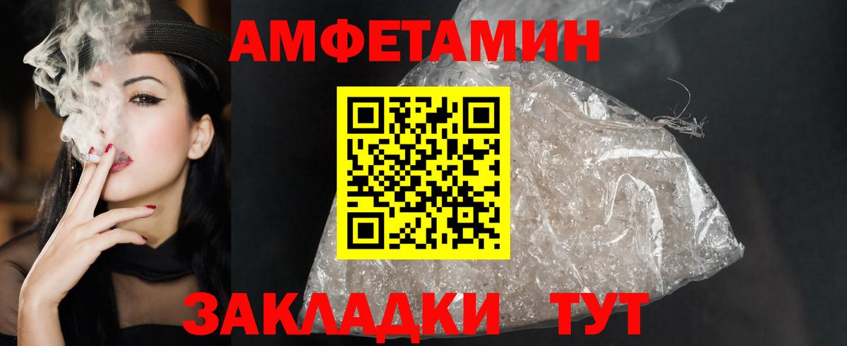 АМФЕТАМИН Premium Отрадное