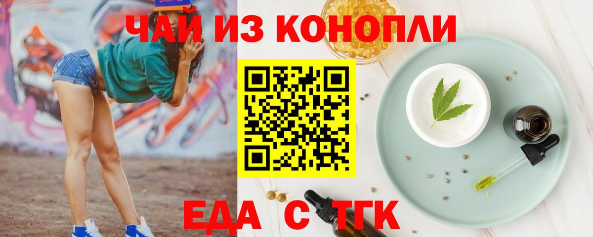 Печенье с ТГК конопля Отрадное