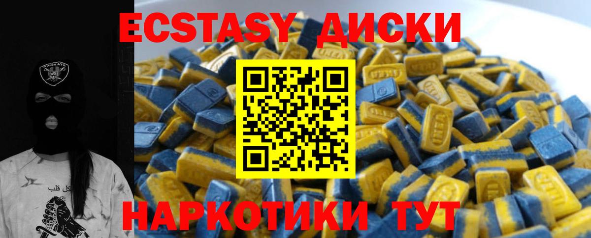 Экстази ешки Отрадное