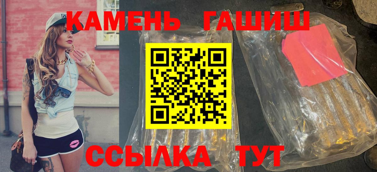 ГАШ хэш  Вход с VPN  Отрадное  ГАШ  Гашиш Premium 
