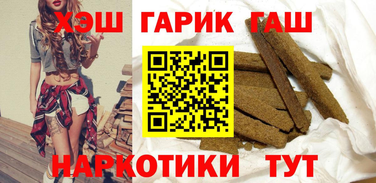 ГАШ 40% ТГК Отрадное