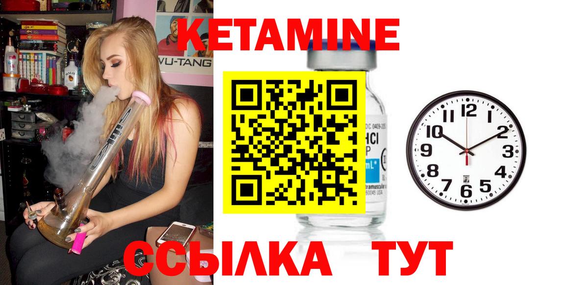 КЕТАМИН ketamine  Вход с VPN  Отрадное  КЕТАМИН ketamine 