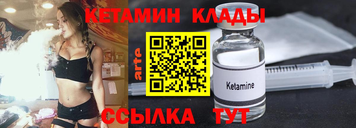 Кетамин VHQ Отрадное
