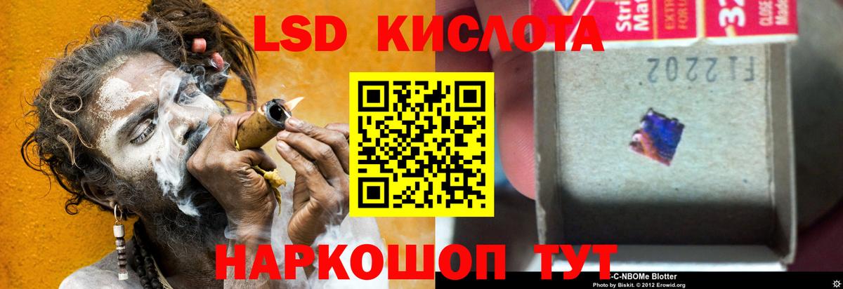 кракен ТОР  ЛСД экстази  Отрадное  Вход с VPN  Лсд 25 экстази ecstasy  ЛСД экстази ecstasy 