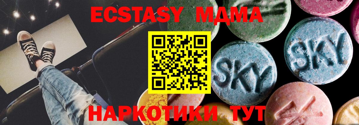 МДМА  Вход с VPN  Отрадное  МДМА молли  MDMA VHQ 
