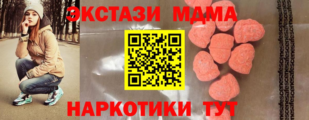 MDMA VHQ Отрадное