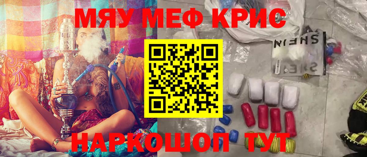 Меф мука Отрадное