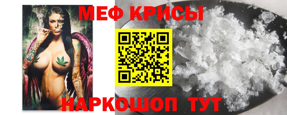 МЕФ VHQ  МЯУ-МЯУ мяу мяу  МЕФ  Вход с VPN  Отрадное 