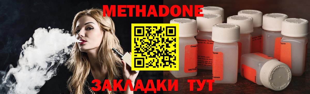 гидра tor  Вход с VPN  Отрадное  Метадон кристалл  МЕТАДОН мёд 
