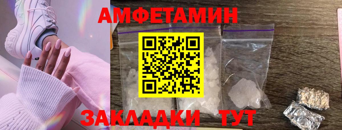 Метамфетамин мет Отрадное