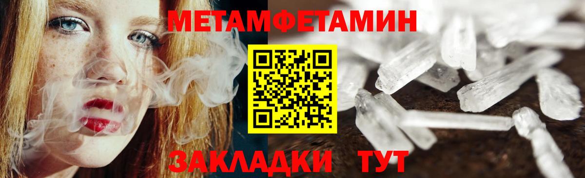 МЕТАМФЕТАМИН витя  МЕТАМФЕТАМИН витя  Вход с VPN  Отрадное 