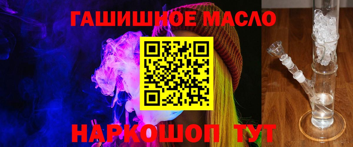 ТГК вейп Отрадное