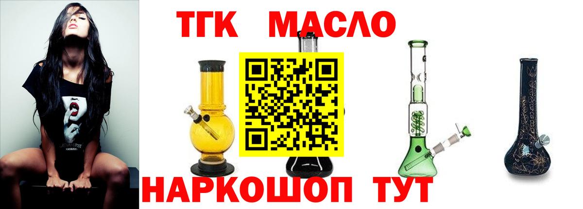 Отрадное  ТГК гашишное масло  Вход с VPN 